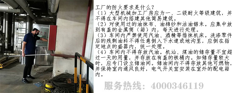 車(chē)間消防防火要求