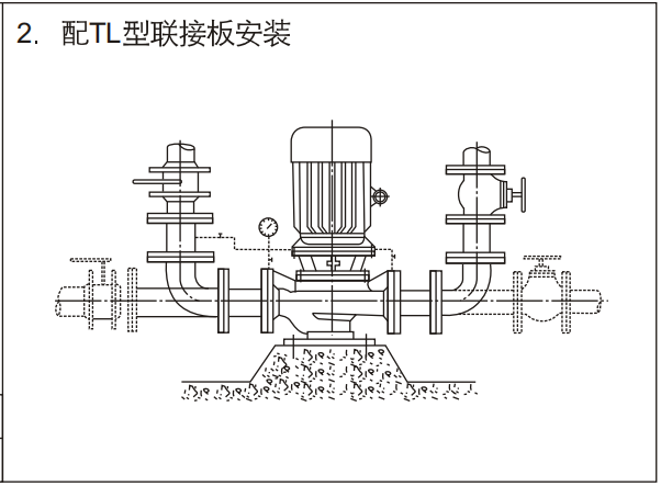 消防泵安裝示意圖-配TL型聯(lián)接板安裝圖